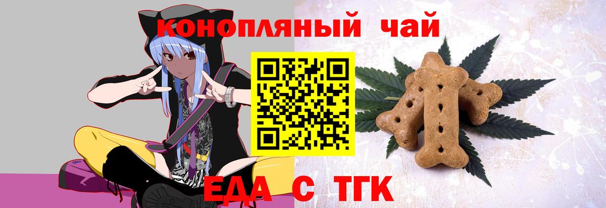 Cannafood марихуана  Вход с VPN  Вятские Поляны 