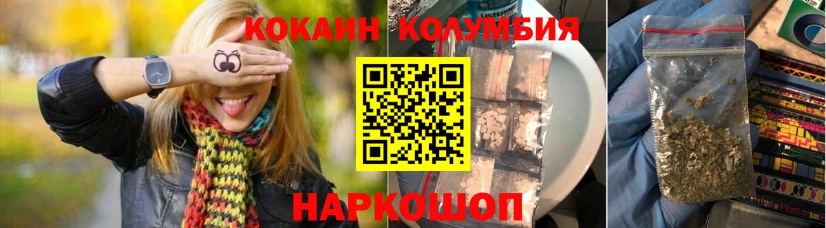 КОКАИН Эквадор  Вход с VPN  Вятские Поляны 