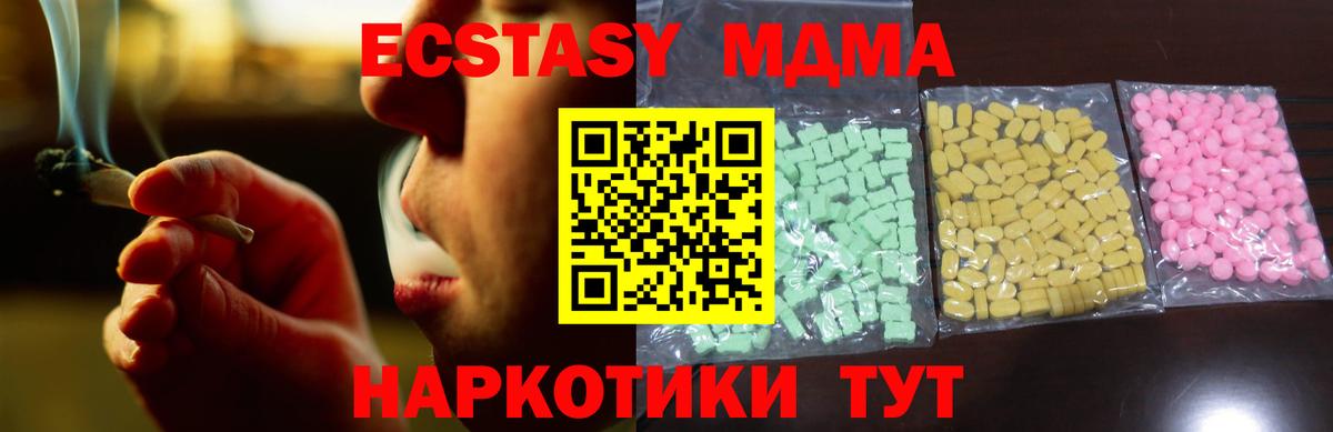 Ecstasy TESLA  ЭКСТАЗИ  Вход с VPN  Вятские Поляны  ЭКСТАЗИ Punisher 