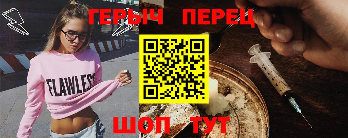 ГЕРОИН Афган Вятские Поляны