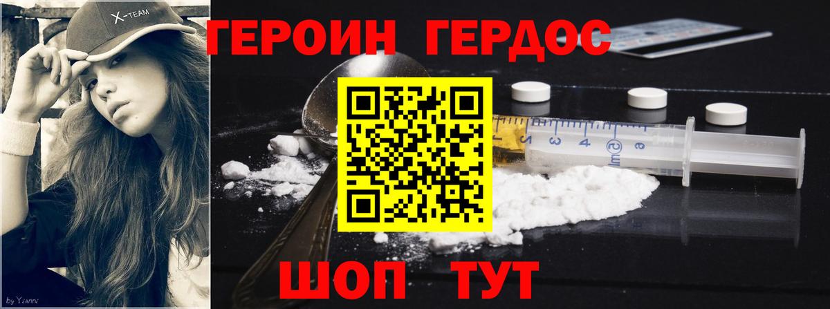 ГЕРОИН  Героин гречка  Вход с VPN  Вятские Поляны 
