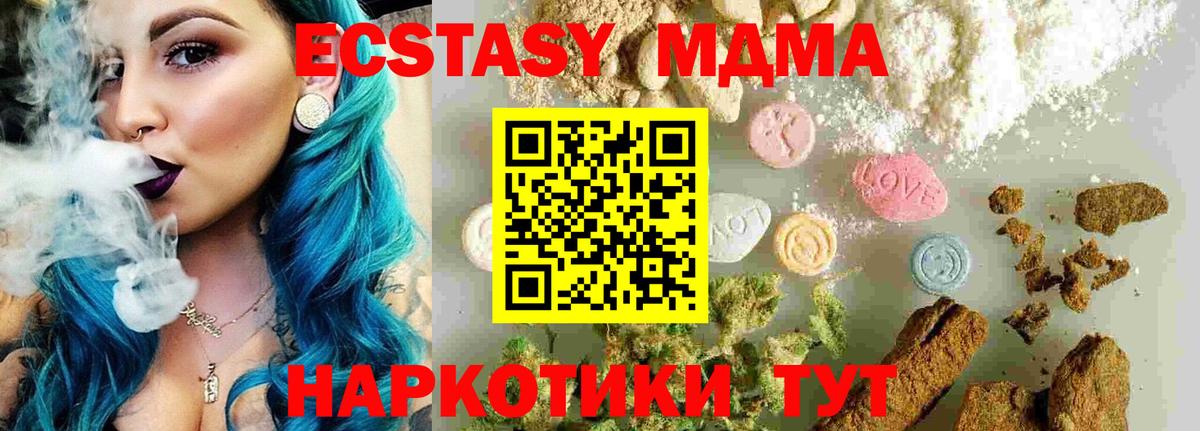 МДМА кристаллы Вятские Поляны