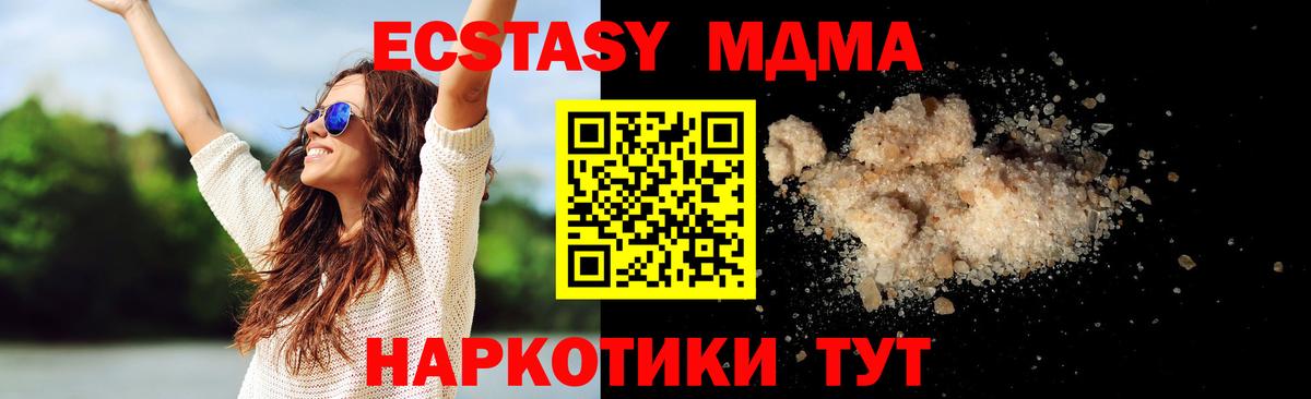 МДМА  МДМА молли  МДМА молли  Вход с VPN  Вятские Поляны 
