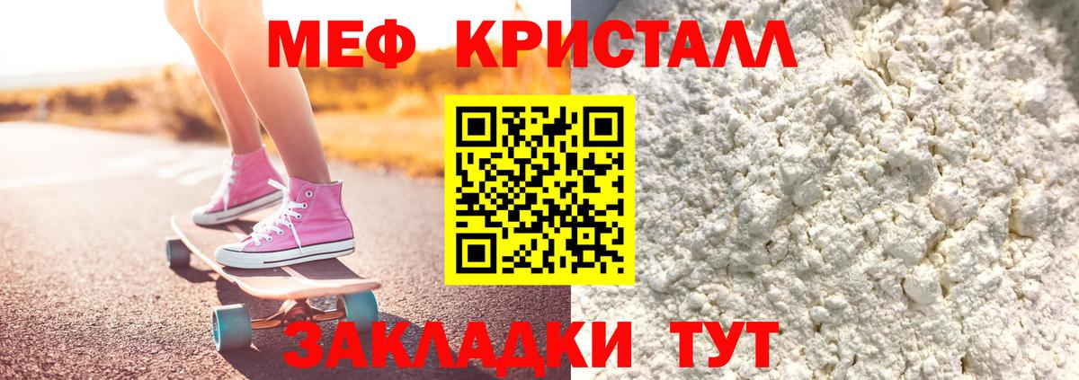 Мефедрон мука Вятские Поляны