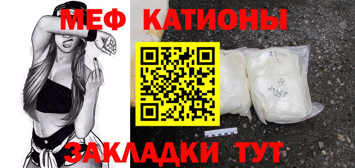Меф 4 MMC  МЕФ  Вход с VPN  Меф  МЯУ-МЯУ кристаллы  Вятские Поляны 
