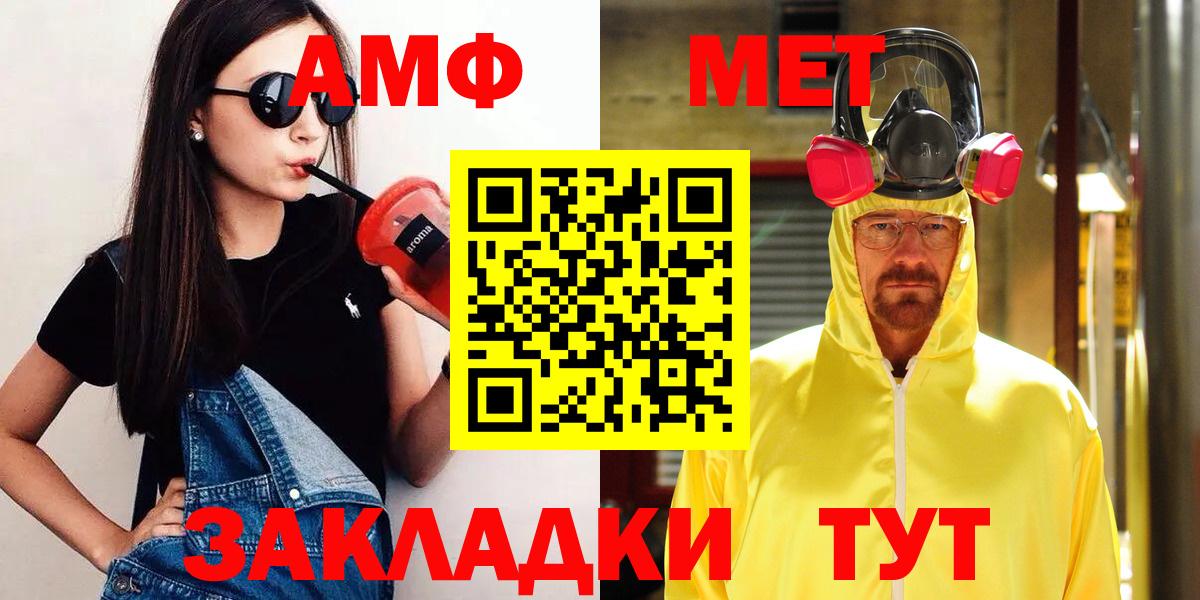 Вятские Поляны  МЕТАМФЕТАМИН винт  Вход с VPN 