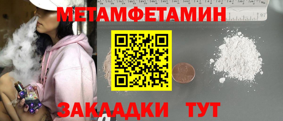 МЕТАМФЕТАМИН кристалл Вятские Поляны