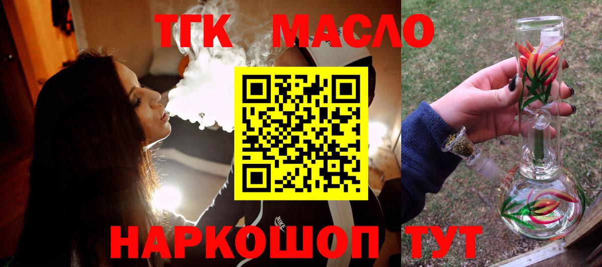 Вятские Поляны  Дистиллят ТГК жижа  Вход с VPN 